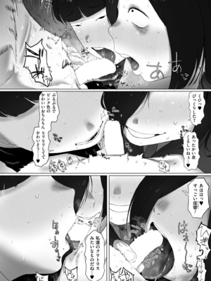 COMIC 快艶 VOL.25 [DL版]_242