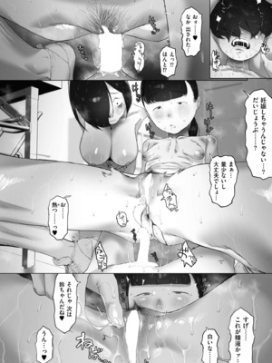 COMIC 快艶 VOL.25 [DL版]_252