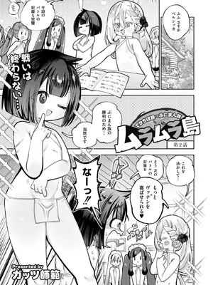 COMIC 快艶 VOL.25 [DL版]_261