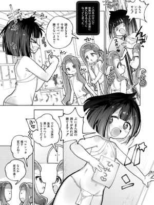 COMIC 快艶 VOL.25 [DL版]_263