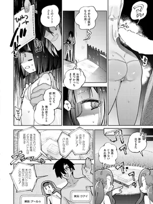 COMIC 快艶 VOL.25 [DL版]_266