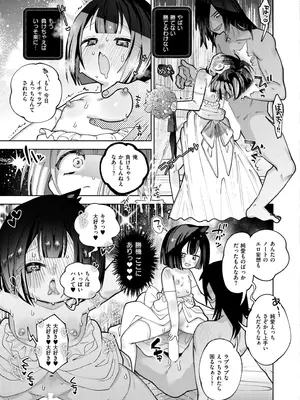 COMIC 快艶 VOL.25 [DL版]_277