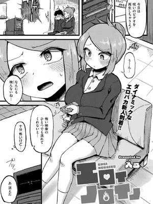 COMIC 快艶 VOL.25 [DL版]_283