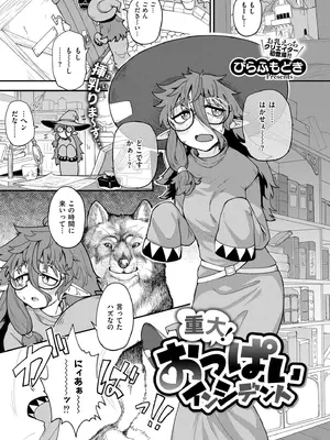 COMIC 快艶 VOL.25 [DL版]_311