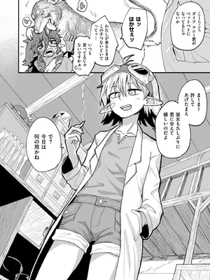 COMIC 快艶 VOL.25 [DL版]_312