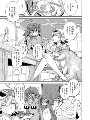 COMIC 快艶 VOL.25 [DL版]_313