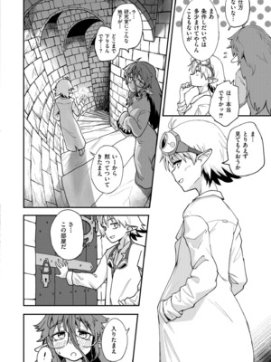 COMIC 快艶 VOL.25 [DL版]_314