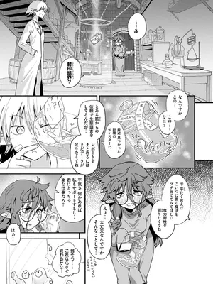 COMIC 快艶 VOL.25 [DL版]_315