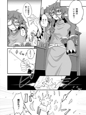 COMIC 快艶 VOL.25 [DL版]_316