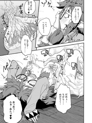 COMIC 快艶 VOL.25 [DL版]_321