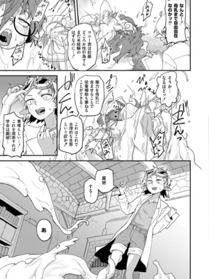 COMIC 快艶 VOL.25 [DL版]_323