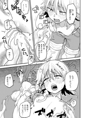 COMIC 快艶 VOL.25 [DL版]_325