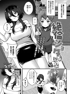 COMIC 快艶 VOL.25 [DL版]_337