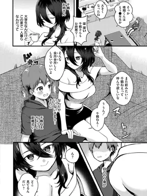 COMIC 快艶 VOL.25 [DL版]_338