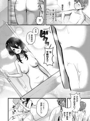 COMIC 快艶 VOL.25 [DL版]_340