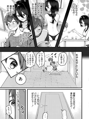 COMIC 快艶 VOL.25 [DL版]_343