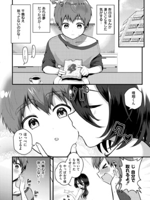 COMIC 快艶 VOL.25 [DL版]_348