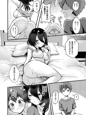 COMIC 快艶 VOL.25 [DL版]_364