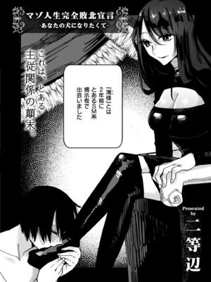 COMIC 快艶 VOL.25 [DL版]_366