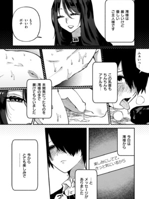 COMIC 快艶 VOL.25 [DL版]_367