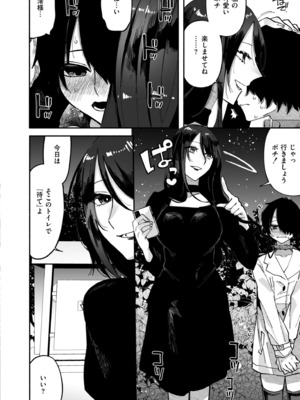 COMIC 快艶 VOL.25 [DL版]_370