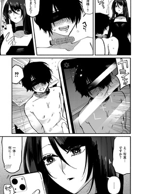 COMIC 快艶 VOL.25 [DL版]_373