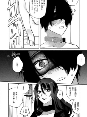 COMIC 快艶 VOL.25 [DL版]_374