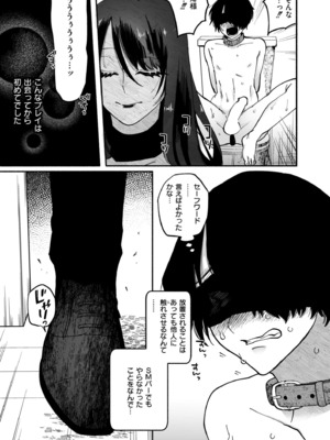 COMIC 快艶 VOL.25 [DL版]_375