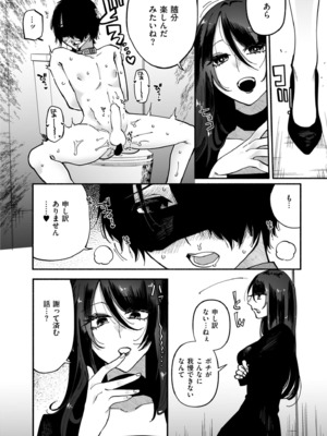 COMIC 快艶 VOL.25 [DL版]_378