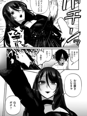 COMIC 快艶 VOL.25 [DL版]_379