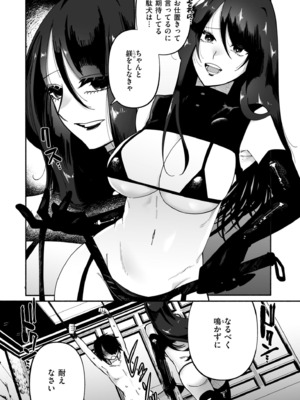 COMIC 快艶 VOL.25 [DL版]_381