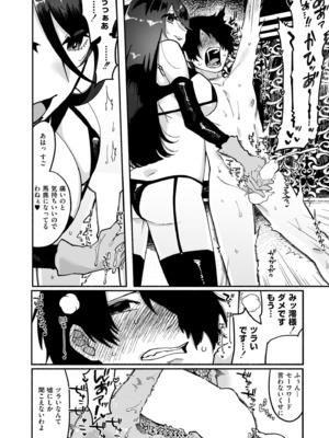 COMIC 快艶 VOL.25 [DL版]_386