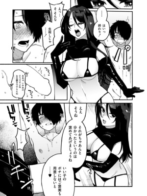 COMIC 快艶 VOL.25 [DL版]_387