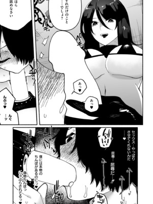 COMIC 快艶 VOL.25 [DL版]_389