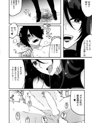 COMIC 快艶 VOL.25 [DL版]_390