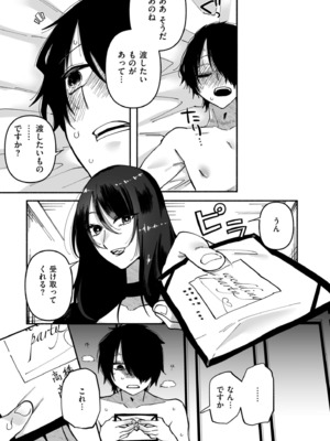 COMIC 快艶 VOL.25 [DL版]_395