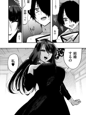 COMIC 快艶 VOL.25 [DL版]_396