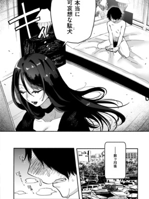 COMIC 快艶 VOL.25 [DL版]_398