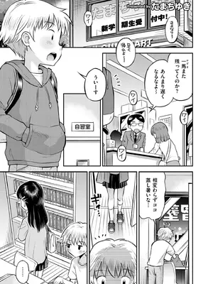 COMIC 快艶 VOL.25 [DL版]_405