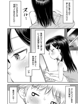 COMIC 快艶 VOL.25 [DL版]_406