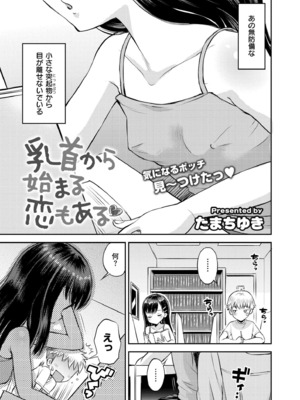 COMIC 快艶 VOL.25 [DL版]_407