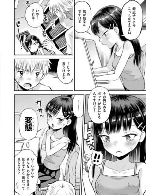 COMIC 快艶 VOL.25 [DL版]_408