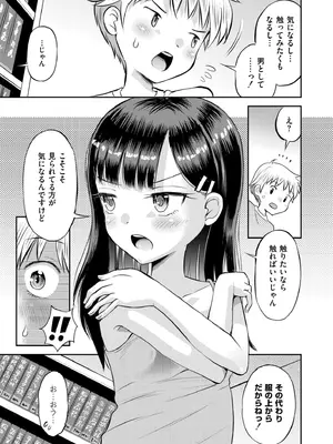 COMIC 快艶 VOL.25 [DL版]_409