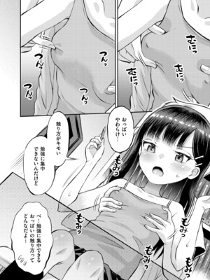 COMIC 快艶 VOL.25 [DL版]_410