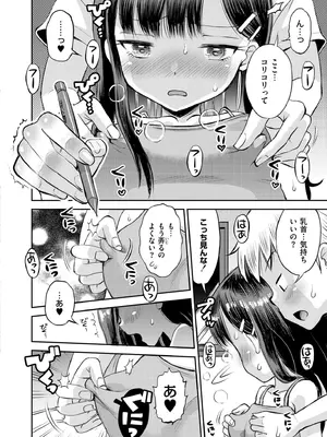 COMIC 快艶 VOL.25 [DL版]_412