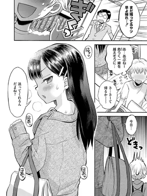 COMIC 快艶 VOL.25 [DL版]_418