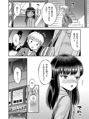 COMIC 快艶 VOL.25 [DL版]_434