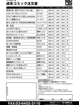 COMIC 快艶 VOL.25 [DL版]_440