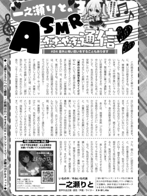 COMIC 快艶 VOL.25 [DL版]_441