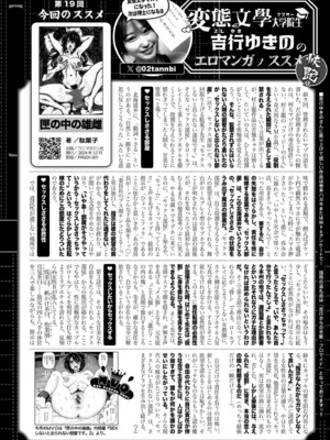 COMIC 快艶 VOL.25 [DL版]_442